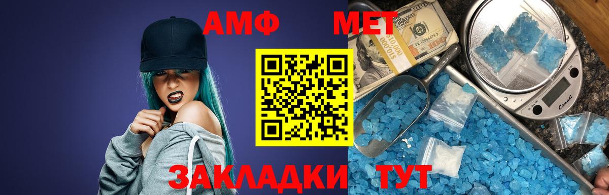 АМФЕТАМИН  Вход с VPN  Ивантеевка  АМФ Premium 