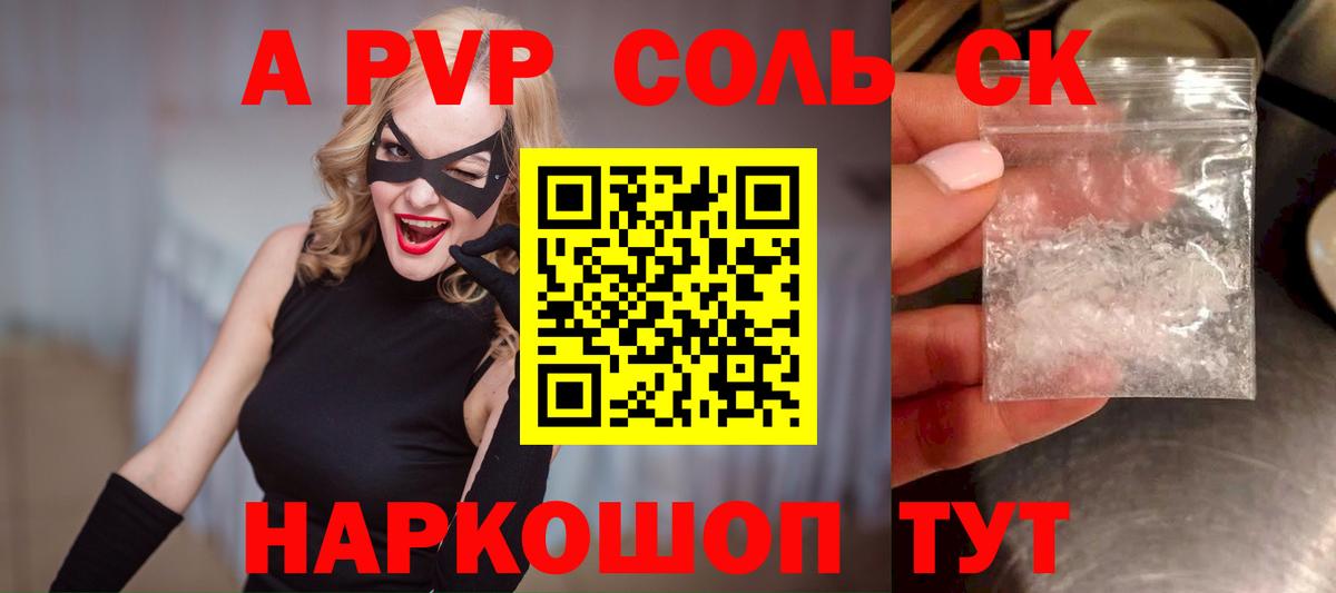 Ивантеевка  A PVP СК КРИС  APVP Crystall  Alpha-PVP  Вход с VPN 