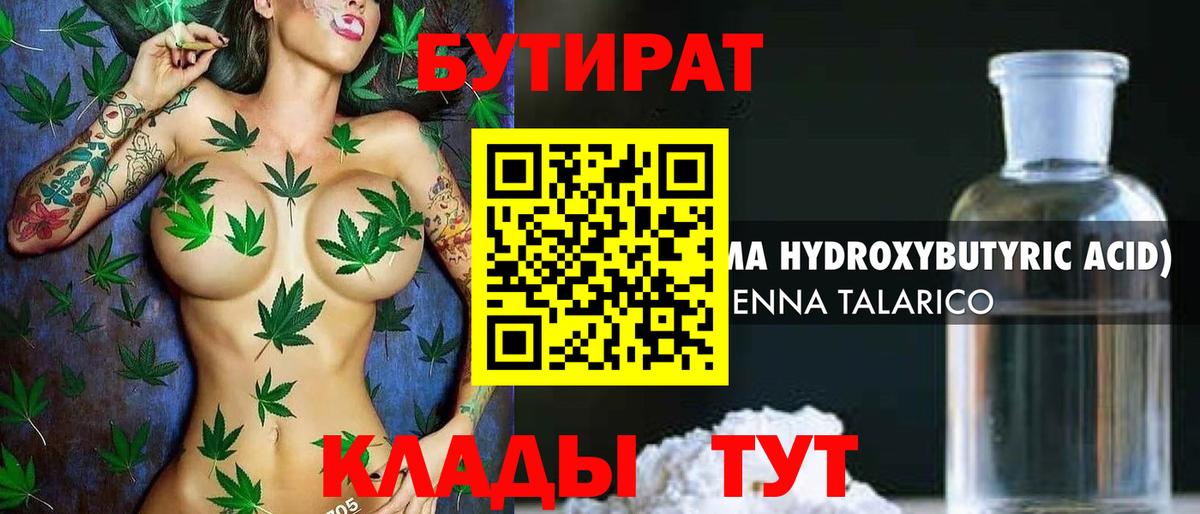 Ивантеевка  Бутират BDO  Вход с VPN 