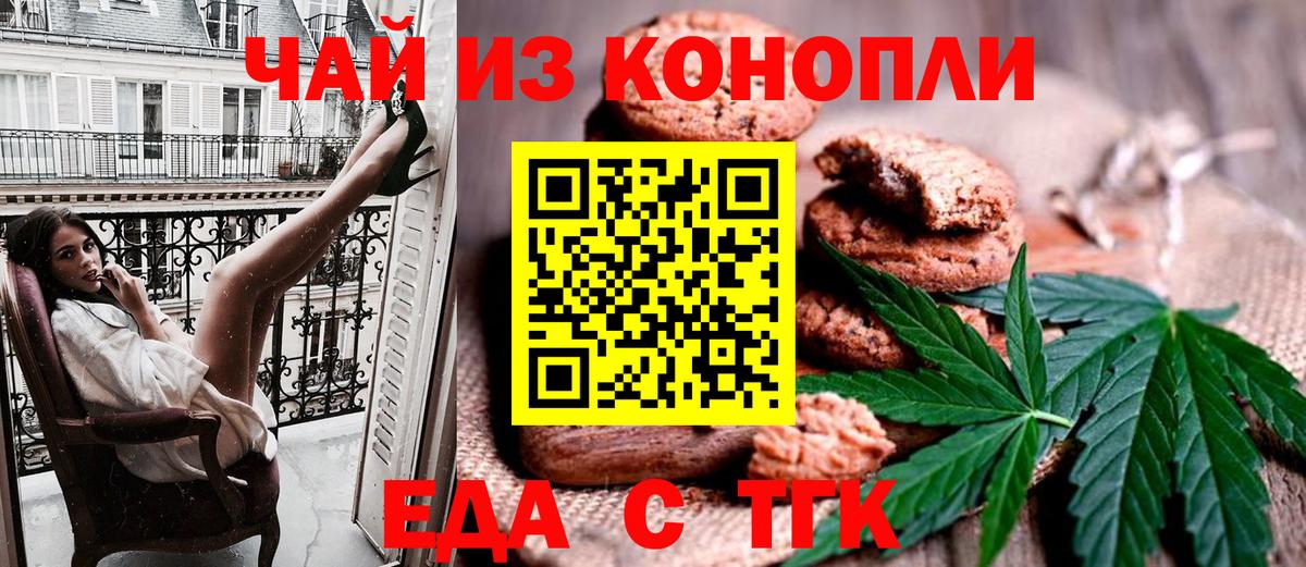Canna-Cookies конопля  Вход с VPN  Ивантеевка 