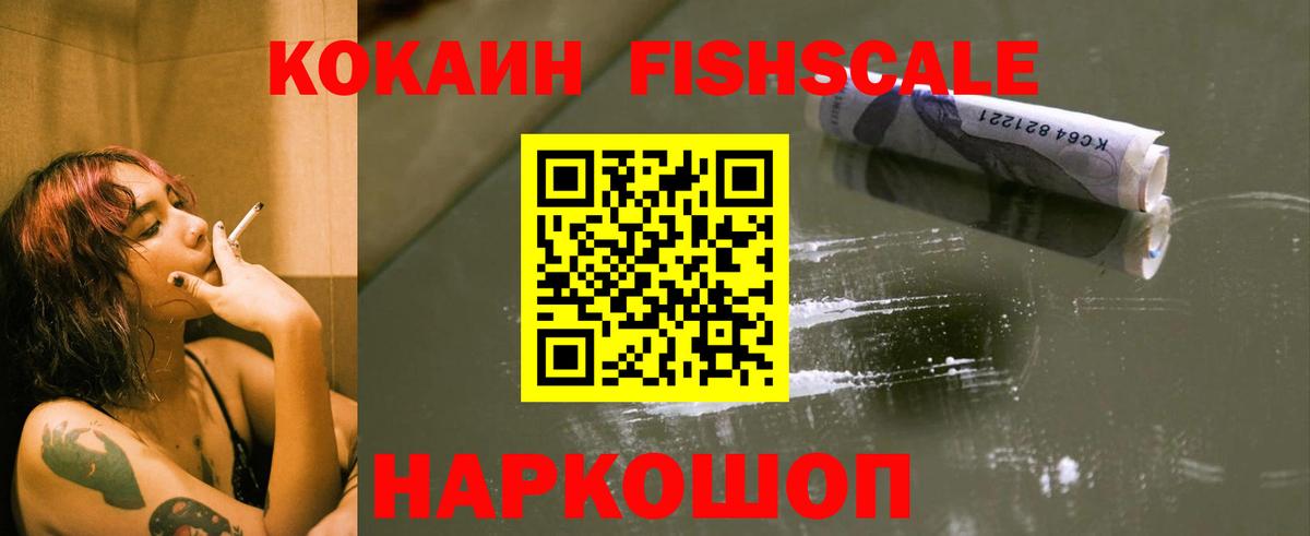 даркнет сайт  КОКАИН  Вход с VPN  Cocaine Колумбийский  Ивантеевка 