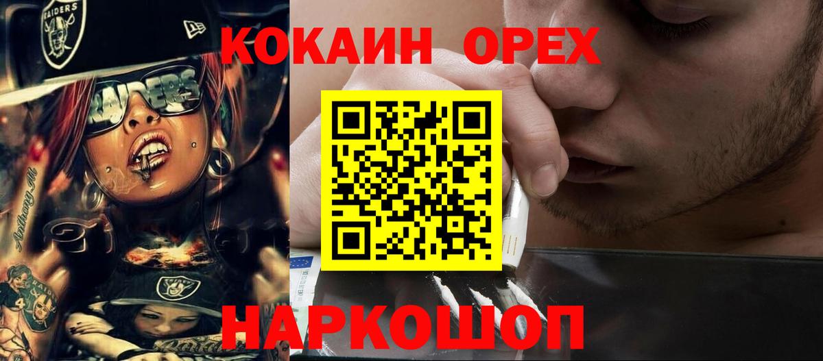 Кокаин 98% Ивантеевка