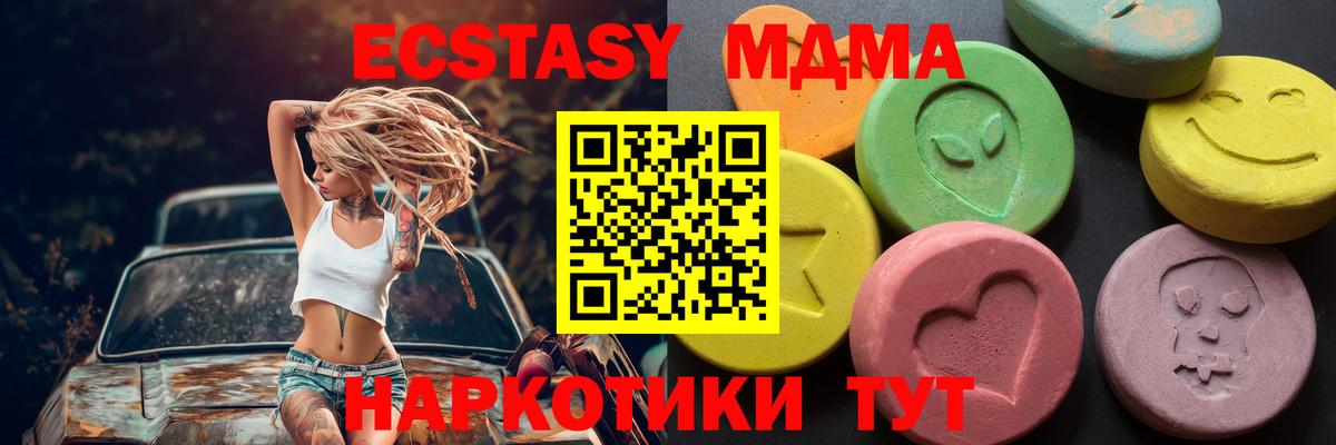 Ecstasy DUBAI  Вход с VPN  hydra маркетплейс  Ивантеевка  как найти наркотики 
