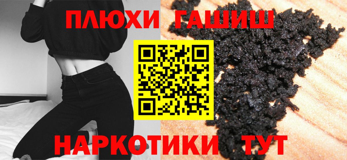 ГАШИШ гашик Ивантеевка