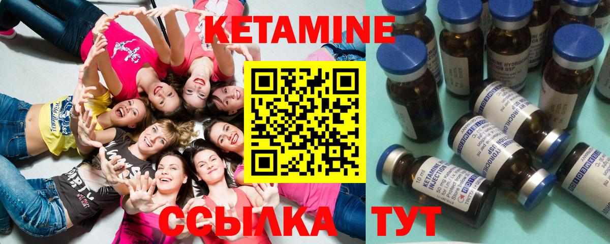 КЕТАМИН VHQ  Кетамин ketamine  кракен ССЫЛКА  Ивантеевка  Вход с VPN 