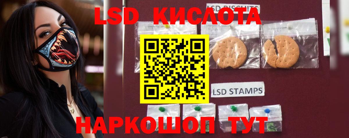 Лсд 25 экстази кислота Ивантеевка