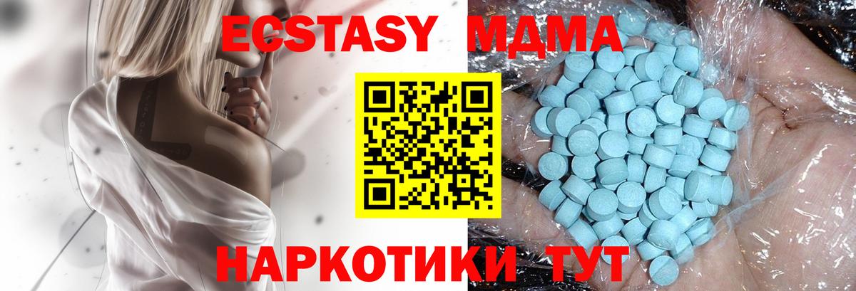 Ивантеевка  MDMA VHQ  МДМА Molly  Вход с VPN 