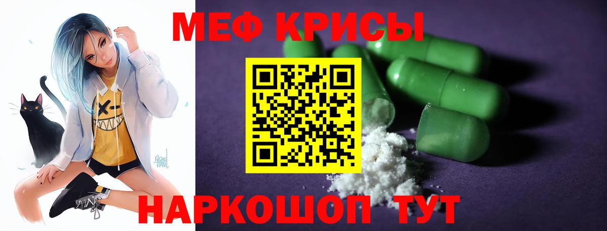 Мефедрон   Cocaine  Экстази  Вход с VPN  Ивантеевка  Конопля  ГАШ 