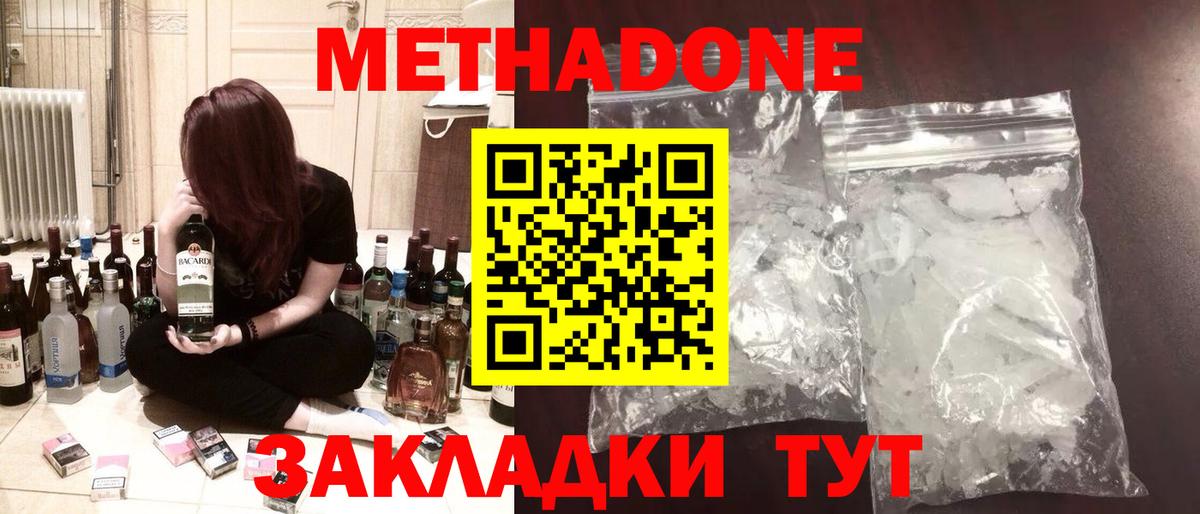 Ивантеевка  это телеграм  Метадон мёд  Вход с VPN  МЕТАДОН VHQ 