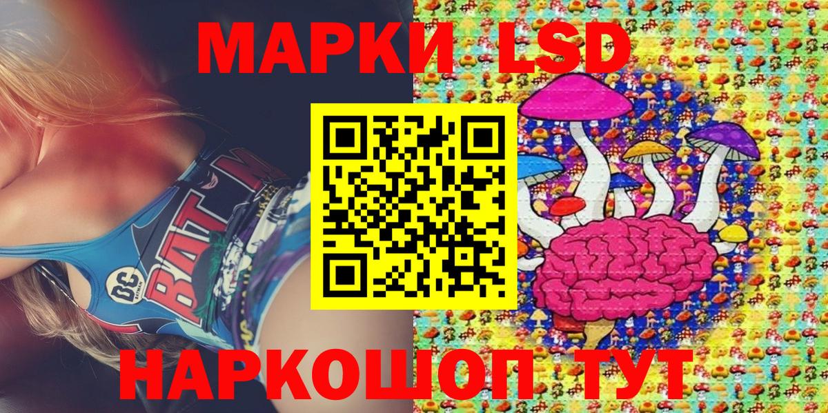 Марки N-bome 1,8мг  Марки N-bome 1,8мг  Ивантеевка  Вход с VPN 