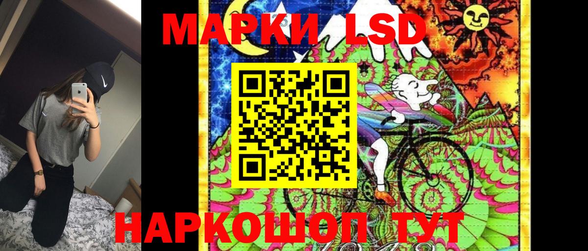 Наркотические марки 1,8мг Ивантеевка