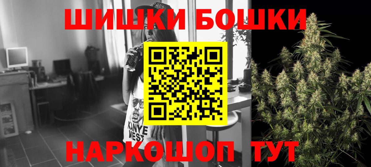 Шишки марихуана планчик Ивантеевка